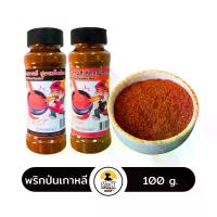 ราคา พริกเกาหลี พริกทำกิมจิ พริกป่นเกาหลี พริกป่น พริกญี่ปุ่น Kimchi Korean Chilli (1729448799554407370)