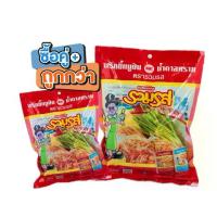 ราคา 2 ถุง ตรารวมรส พริกป่น + น้ำตาลทรายขาว แพ็ค 50 ซอง (1731285346932786981)