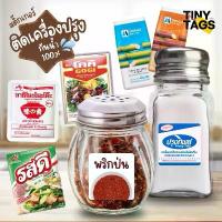 ราคา สติ๊กเกอร์ฉลากเครื่องปรุง รสดี ผงชูรส เกลือ พริกป่น น้ำตาล ข้าวคั่ว TINYTAGS (1731691270848415509)
