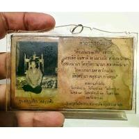 ราคา แท้+++ ของเก่า วินเทจ คุณแม่ บุญเรือน รูปเก่า (1732432629424752382)