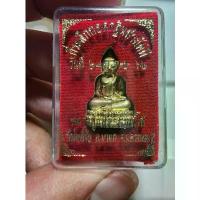 ราคา พระสวย ตรงรูป พระชัย หลวงปู่แสง มีกล่องเดิม สภาพสวย ของเก่า ขายร้อน (1732272267510580794)