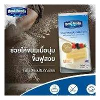 ราคา ผงฟู เบสท์ฟู้ด สูตรดับเบิลแอ็คติง 1 กิโล (1730539479268821841)