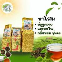 ราคา ชาโสม จากดอยแม่สลอง หอมอร่อย ราคาถูก ชาอู่หลง ชาเพื่อสุขภาพ ชาแท้ไม่ใส่สารเติมแต่ง (1732567916334318676)
