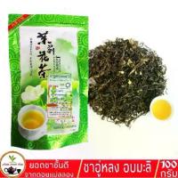 ราคา ชาอู่หลง ชาอู่หลงอบมะลิ หอมพิเศษ ออร์แกนิก ไม่มีน้ำตาล 100g (Green bag) (1729601729893206073)
