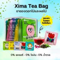 ราคา [ซื้อครบ299.-แถมแก้ว!!] ชาดอกไม้&ผลไม้ ชาไม่มีน้ำตาล (1กล่อง/15ซอง) Xima Tea ชานำเข้า มี5แบบ ชาพีชอู่หลง ชามะลิ ชาหอมหมื่นลี้ ชากระเจี๊ยบ ชาอู่หลง ชงได้ทั้งร้อนและเย็น (1730592634282543403)