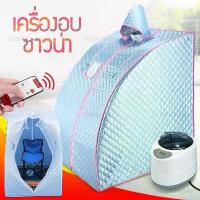 ราคา ตู้อบสมุนไพร ตู้อบตัวซาวน่า ตู้อบสมุนไพร ลด หุ่น ตู้อบ ตู้อบตัวสมุนไพร เครื่องอบสมุนไพร เครื่องอบไอน้ำ ตู้อบหลังคลอด ตู้อบลดน้ำห (1729624815565376055)