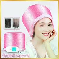 ราคา หมวกอบไอน้ำ บำรุงผม หมวกอบไอน้ำผม อบไอน้ำผม เครื่องอบไอน้ำ ถนอมเส้นผม เครื่องอบไอน้ําผมอุปกรณ์ทําผม อาบน้ำ (1729596624360736908)
