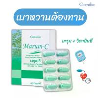ราคา มะรุม มะรุมซี กิฟฟารีน เบาหวาน น้ำตาลในเลือด ความดัน วิตามินซี มะรุมซีกิฟฟารีน 60แคปซูล MARUM C Giffarine (1729636834174601615)