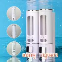 ราคา [จัดส่งทันที] ที่กดสบู่ ที่กดแชมพู กล่องใส่สบู่ กล่องจ่ายแชมพู 2 และ 3 ช่อง แบบเจาะติดผนัง สีขาว (1732217303027057895)