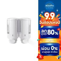 ราคา HomePro ที่กดสบู่ 2 ช่อง MOYA SD-828A สีขาว-ใส แบรนด์ MOYA (1732752694753789749)