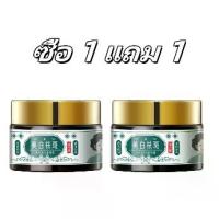 ราคา ซื้อ 1 แถม 1 บาล์มทาผิว บาล์มทาผิวกาย [COD] Face Care Cream ครีมบำรุงผิวหน้า สูตรโสม 35g บอดี้บัตเตอร์ Moisturizing (1732465745452500175)