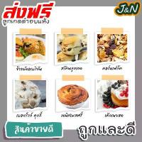 ราคา COD. J&N ลูกเกดดำเม็ดใหญ่พร้อมทาน 1kg / Black Raisin 1kg อาหารทดแทน (1732629691760543112)