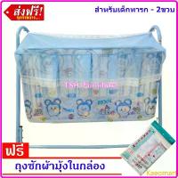 ราคา Kaeomart TSH เปลเด็ก เปลลูกกรง พร้อมถุงซักมุ้ง เปลเด็ก เปลไกว เตียงเด็กอ่อน เปลเด็กอ่อน เปลลูกกรง เตียงเด็กอ่อน รุ่น B101 สำหรับทารกแรกเกิด-2ขวบปี (1732757359161934910)
