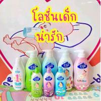 ราคา โลชั่นเด็ก น่ารัก (เลือกได้เลยค่ะ) (1729778972330723364)