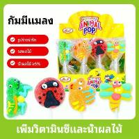 ราคา SWOOT-ลูกอมน้ำผลไม้รูปแมลง อุดมไปด้วยวิตามินซี มีน้ำผลไม้ ≥5% อร่อยสุดๆ! ขนมสำหรับเด็ก ของขวัญเทศกาล ขนมในออฟฟิศ ส่งดอกไม้ม้วน (1731382933771225425)
