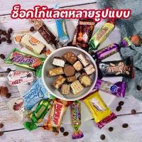 ราคา พร้อมส่ง. พร้มอส่ง ช็อคโกแลต 500g. มีหลายแบบ ช็อคโกแลตแท่ง ลูกอมท้อฟฟี่ ชอคโกแลต เวเฟอร์ช็อคโกแลต เวเฟอร์เคลือบช็อกโกแลต ไส้ช็อคโกแลต ช็อกโกแลตชิพ (1731728459540105086)