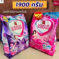 ราคา (สุดคุ้ม!) ผงซักฟอกเอสเซ้นซ์ สูตรมาตรฐาน Essence 1900 กรัม ลดราคาร้อนแรงประจำเดือนนี้ น้ํา ปรับ ผ้านุ่ม ปาล์มมี่ the face ยาฆ่าเชื้อ ้น้ำยาปรับผ้านุ่ม อุปกรณ์ทำความสะอาดบ้าน (1732261268462339332)