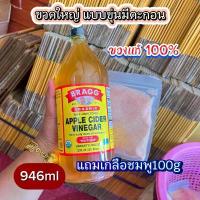 ราคา น้ำแอปเปิ้ล ขวดใหญ่946mlแถมเกลือชมพู 100 กรัม (1731767532471879711)