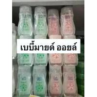 ราคา เบบี้ออยล์ บำรุงผิว ขนาด 50 มล. (แพ็ค6ขวด) (1731777056182273385)