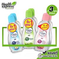 ราคา Cussons Baby Oil Naturals/Mild & Gentle/Soft & Smooth คัสสัน เบบี้ ออยล์ เนเชอรัล/มายด์ แอนด์ เจนเทิล/ซอฟ แอนด์ สมูธ [สินค้ามีให้เลือก 3 สูตร 2 ขนาด] เบบี้ออยล์ เนียนนุ่ม ละมุน (1731913137411753612)