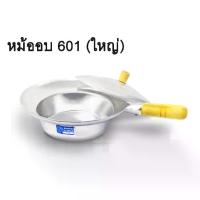 ราคา COD( 3 ขนาด )หม้ออบวุ้นเส้น กุ้งอบวุ้นเส้น อลูมิเนียมบริสุทธฺ์ อาหารไทย Thai Style ใหญ่/กลาง/เล็กTikTok (1732757935606499054)