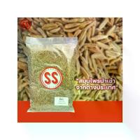 ราคา ยี่หร่า & เทียนขาว เกรดพรีเมียม (1732059496215775007)
