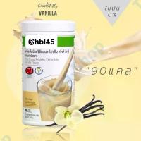ราคา Herbalife โปรตีนเชค รสวานิลา 1 กระปุก (1732053139210339921)