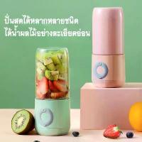 ราคา XHJ-118 เครื่องปั่นน้ำผลไม้แบบพกพา ขนาดเล็กมินิ พกพาสะดวก แก้วน้ำผลไม้ เครื่องใช้ไฟฟ้าในครัว (1731887355764704611)