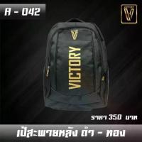 ราคา กระเป๋า เป้ สะพายหลัง Victory Sport ออกกำลังกาย กีฬา กลางแจ้ง (1729624847930657457)