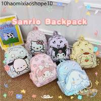 ราคา So Shop Bag เป้ กระเป๋านักเรียนอนุบาลการ์ตูน น่ารัก กระเป๋านักเรียน ความจุขนาดใหญ่ คูโลมิ กระเป๋าเป้สะพายหลังเด็ก (1732199003435926712)