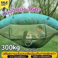 ราคา 【 rtsc4】เปลเปลนอนเชือกร่มแปลนอนเปลญวนผู้ใหญ่ เปล เปลสนาม พร้อมเชือก เปลผ้าร่ม เปลญวน ตั้งแคมป์ camping hammock เปล เปลผ้าร่ม เปลทหาร เปลนอน เปล ผ้าร่ม เปลนอน คน ป่วย ทาร์ ป เป (1731662295873258569)