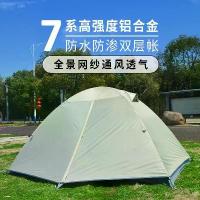 ราคา เต็นท์ตั้งแคมป์ สองชั้น น้ำหนักเบา ติดตั้งง่าย สำหรับตั้งแคมป์ เดินป่า แบกเป้ กันลม กันฝน กันหิมะ หลังคา กันสาด ผ้า กัน ฝน สําเร็จรูป รถ ฟลาย ชีท (1732966614783854496)
