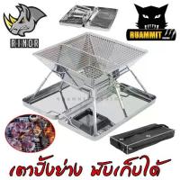 ราคา [COD] [Tiktok]เตาปิ้ง เตาย่าง เตาตั้งแคมป์ เตาสนาม เดินป่า ตั้งแคมป์ เตาย่างบาบีคิว แบบพกพา By Rinor (1732896904281491157)