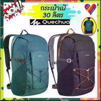 ราคา แท้‼️ กระเป๋าเป้ เดินป่า QUECHUA ขนาด 30 ลิตร รุ่น NH Arpenaz 100 กระเป๋าสะพาย เป้สะพายหลัง (1732450781223093466)