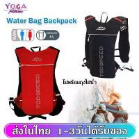 ราคา COD เป้น้ำ เป้น้ำวิ่งเทรล กระเป๋าเป้น้ำ 5L เป้วิ่งเทรล กระเป๋าใส่น้ำ สำหรับHaft Full Marathon วิ่ง จ็อกกิ้ง มาราธอน City Run ปั่นจักรยาน SP105 (1732116295372278145)