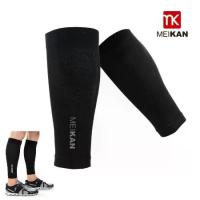 ราคา [จัดส่งทันที] (2ชิ้น) MEIKAN ปลอกรัดน่อง ปลอกขาใส่ออกกำลังกาย วิ่ง ปั่นจักรยาน ลดการเมื่อยล้า กระชับกล้ามเนื้อน่อง (1732096914920867847)