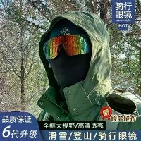 ราคา แว่นตาปีนเขากันลม สีสันสดใส เหมาะสำหรับเล่นสกี เล่นสกีหิมะ ภูเขาหิมะ ปั่นจักรยาน ปีนเขาและกิจกรรมกลางแจ้ง แว่นกันแดด (1732205052466332978)