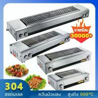 ราคา บาร์บีคิว เตาย่างไร้ควัน เตาย่างแก๊สไร้ควัน ปิ้งย่าง แตนเลส304 ใช้แก๊ส: ก๊าซเหลว ก๊าซถ่านหิน เตาบาร์บีคิวอเนกประสงค์ (1732301040182528501)