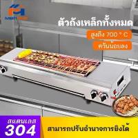 ราคา MTS เตาย่างแก๊ส บาร์บีคิว ปิ้งย่าง เตาปิ้งย่างใช้แก๊ส ขนาด 2 หัวอินฟาเรดยาวพิเศษ เตาปิ้ง 1230X310X210mm (1731596363142891334)