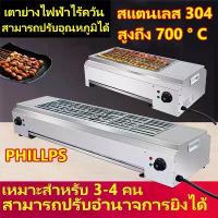 ราคา เตาปิ้งย่างไร้ควัน เตาย่างอินฟาเรด สแตนเลส304 ไม่มีสารก่อมะเร็ง บาร์บีคิว ปิ้งย่าง เตาจานเซรามิกอินฟราเรด เตาจานเซรามิกอินฟราเรด ก๊าซเหลว เตาย่างแบบแก๊ส/เตาย่างไฟฟ้าไร้ควัน (1730603670432811390)