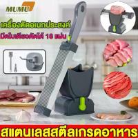 ราคา [จัดส่งทันที] เครื่องหั่นเนื้ออเนกประสงค์ เครื่องหั่นเนื้อสแตนเลส เครื่องหั่นหมู ปรับความหนาได้ เหมาะกับหม้อไฟ บาร์บีคิว (1732278054128551419)