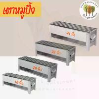 ราคา เตาหมูปิ้งสแตนเลส 6 เส้น ขนาด14 16 18 22 24นิ้ว เตาย่างสแตนเลส ย่าง หมูสะเต๊ะ บาร์บีคิว เนื้อย่าง หม่าล่า เตาปิ้ง คําแนะนําผลิตภัณฑ์ใหม่ของเดือนนี้ (1732560453228660500)