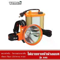 ราคา WEEBASS ELECTRIC - ไฟฉายคาดหัวกันน้ำ รุ่น H49 ไฟฉายคาดหัว ไฟฉาย (1732564940441945935)