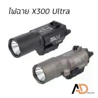 ราคา ไฟฉาย SureFire X300Ultra ไฟฉายแรงสูง Toy version ไฟฉายกลางแจ้ง แคมป์ปิ้ง (1731341252974577395)