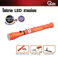 ราคา PUMPKIN - ไฟฉาย LED สายอ่อนหัว/ท้ายแม่เหล็ก รุ่น PTT-PL56M2 (1733074285698123383)