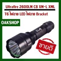 ราคา COD ไฟฉาย ไฟฉายเดินป่า ไฟฉายพกพา ไฟฉายกันน้ำ Ultrafire 2600LM ยุทธวิธี C8 XM-L XML T6 ไฟฉาย LED ไฟฉาย Bracket ของแท้100% ไฟฉายเดินป่า ไฟฉายสนาม (1732072235921343920)
