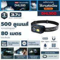 ราคา Rowel ไฟฉายคาดศีรษะ LED 500LM ROWEL รุ่น DHL500 ไฟฉายคาดหัว ไฟฉาย ไฟฉายเดินป่า แคมป์ปิ้ง อุปกรณ์ตั้งแคมป์ คําแนะนําผลิตภัณฑ์ใหม่ของเดือนนี้ (1732930579737315117)