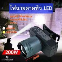 ราคา ไฟฉาย ไฟฉายคาดหัว ไฟฉายคาดศีรษะ ไฟฉายส่องสว่างปรับได้ 5 โหมด ไฟฉายส่องทางไกล (1732899736809932060)