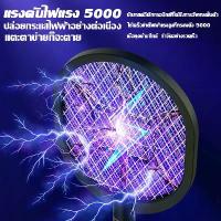 ราคา ไม้ตียุงไฟฟ้า ✴อัตราการฆ่ายุง99%⚡ไม้ตียุงไฟฟ้า 2024 กับดักแสงสีม่วง ได้ทั้งตียุงและดักยุง ไม้ตียุง ช๊อต+ล่อ+ไฟฉาย 3-in-1-5000V ไม้ช็อตยุงไฟฟ้า หน้าจอมัลติฟังก์ชั่น ปลแบต จำนวนกา (1731919466224060014)