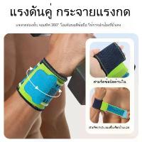 ราคา พยุงข้อมือสำหรับกีฬากลางแจ้ง, สำหรับเทนนิส, บาสเก็ตบอล, ปั่นจักรยาน, การบีบอัดแบบคู่, ยกน้ำหนัก, ฟิตเนส, ยามข้อมือคงที่ cup sleeve กระสอบ รองเท้า นกหวีด ไฟฟ้า ที่ จับ เวลา กะ กร (1732817838157498283)